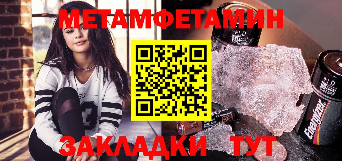 Мефедрон кристаллы  Кувандык  Бошки Шишки  Метамфетамин  Вход с VPN  ГАШ 