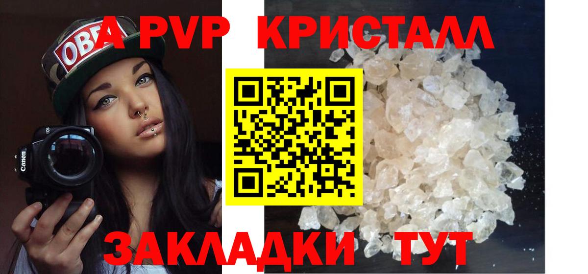 Альфа ПВП кристаллы  купить  цена  Альфа ПВП крисы CK  Кувандык  Вход с VPN 