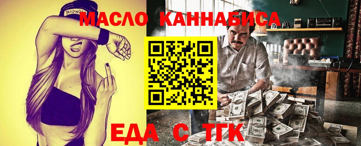 Печенье с ТГК марихуана  Вход с VPN  Кувандык 