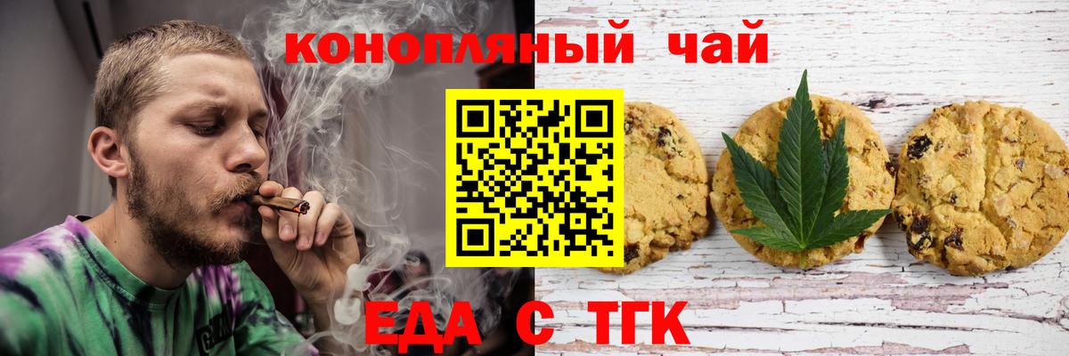 Canna-Cookies марихуана Кувандык