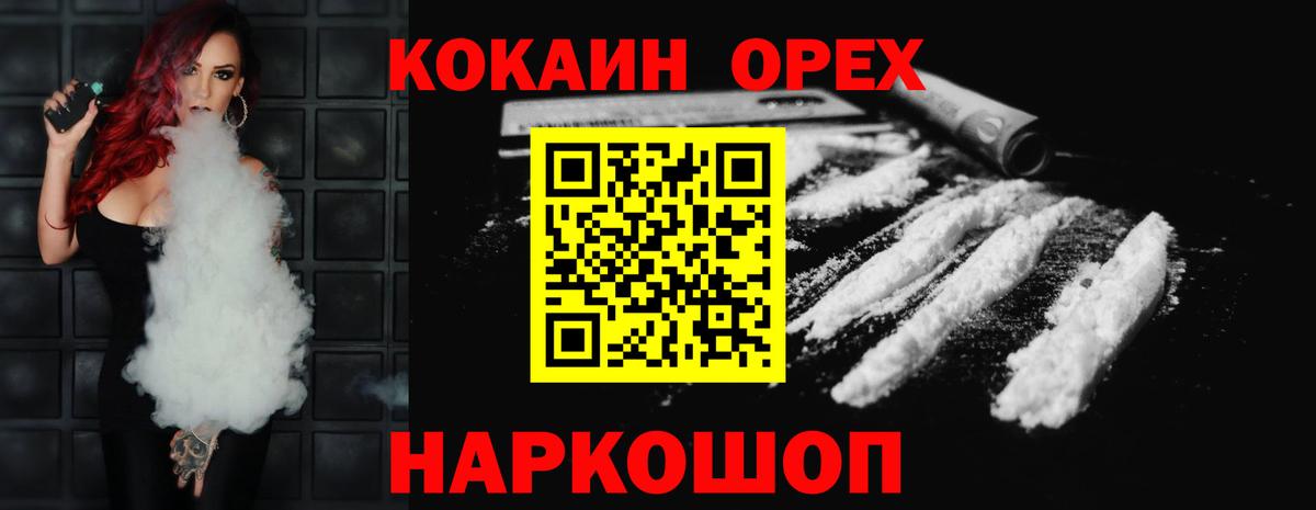 Cocaine  Вход с VPN  Кувандык  Кокаин Боливия  Cocaine Боливия 