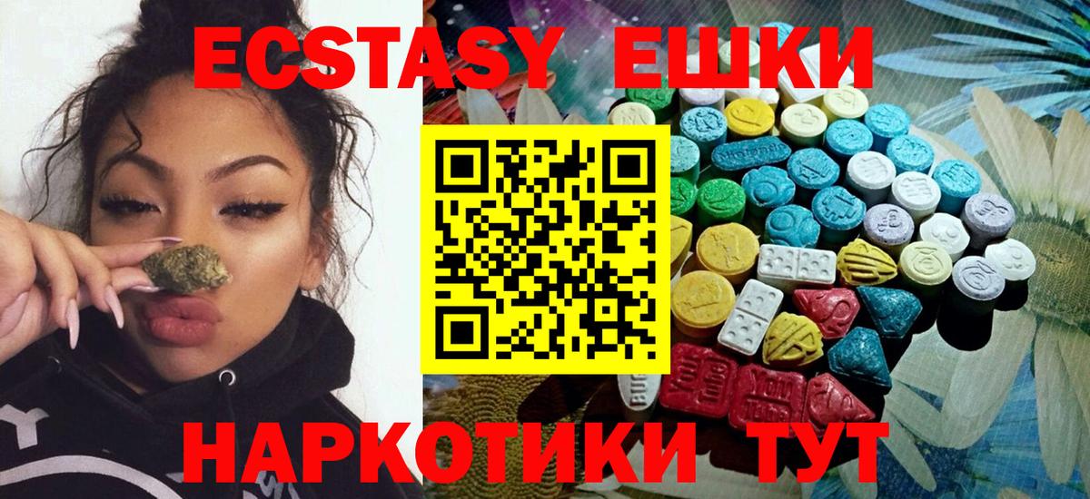 Экстази  Вход с VPN  Ecstasy louis Vuitton  Кувандык  ЭКСТАЗИ Дубай 