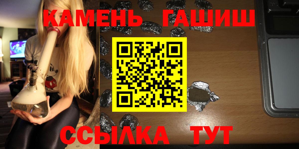 Гашиш гарик Кувандык
