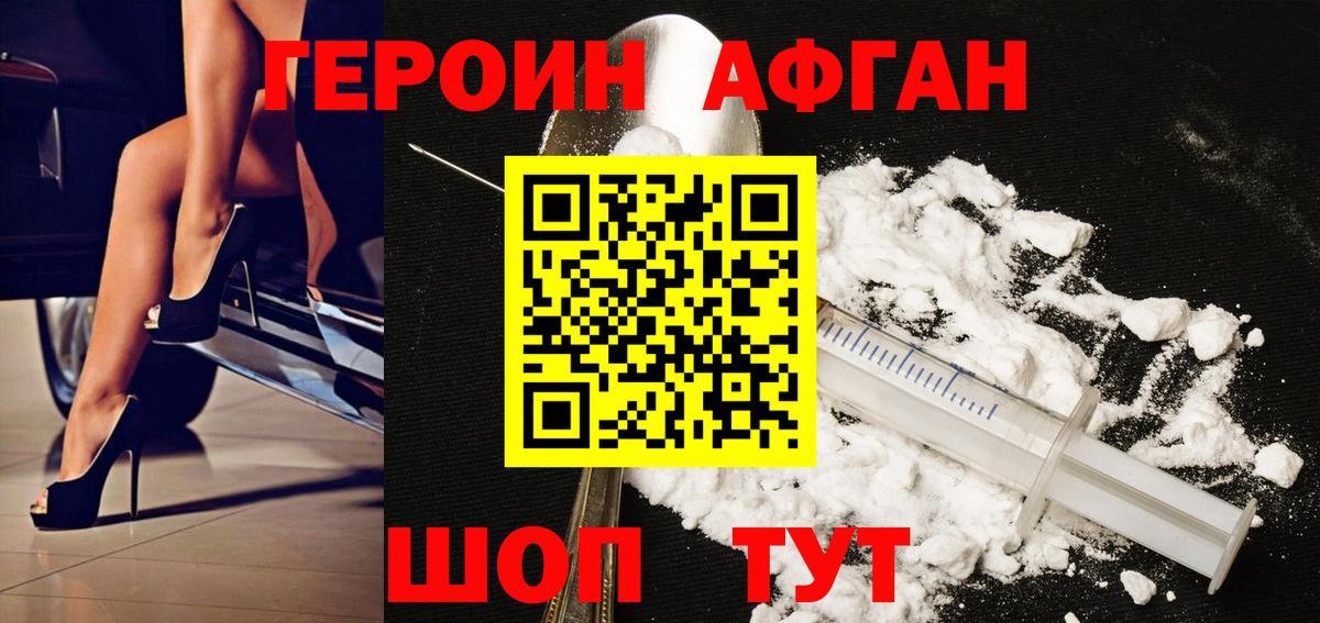 Кувандык  Героин герыч  Вход с VPN 
