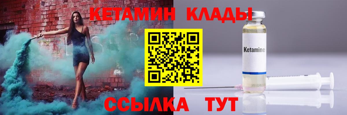 Кувандык  Кетамин ketamine  КЕТАМИН VHQ  Вход с VPN 
