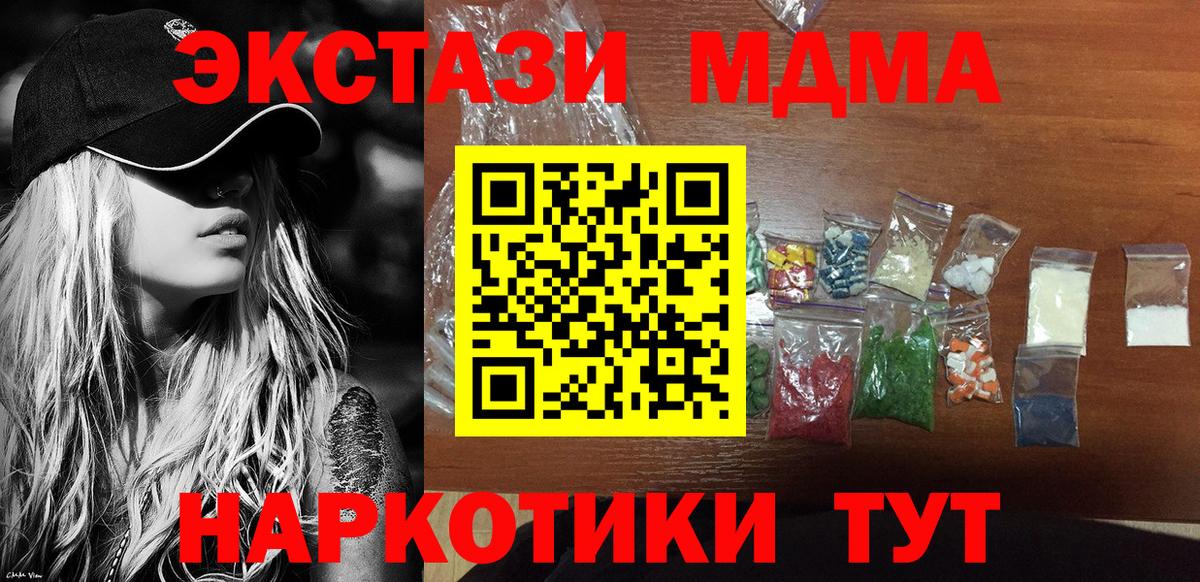 Кувандык  МДМА crystal  MDMA  Вход с VPN 