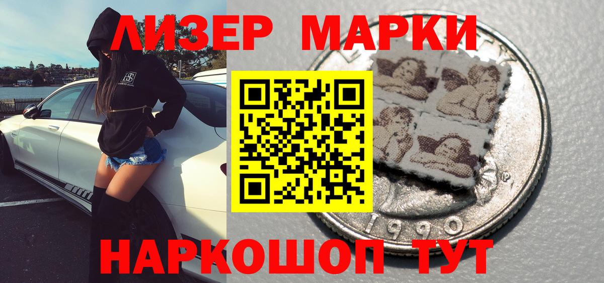 Марки NBOMe 1,8мг  Вход с VPN  Марки N-bome  Кувандык 