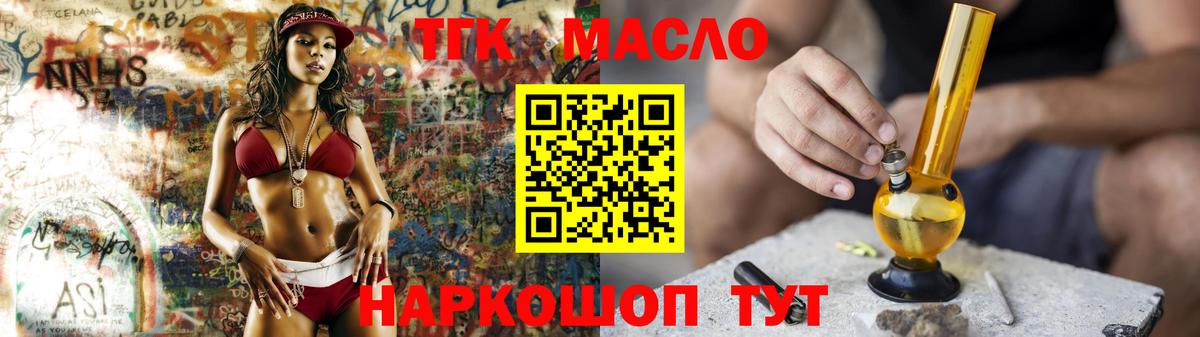 Кувандык  ТГК жижа  ТГК жижа  Вход с VPN 